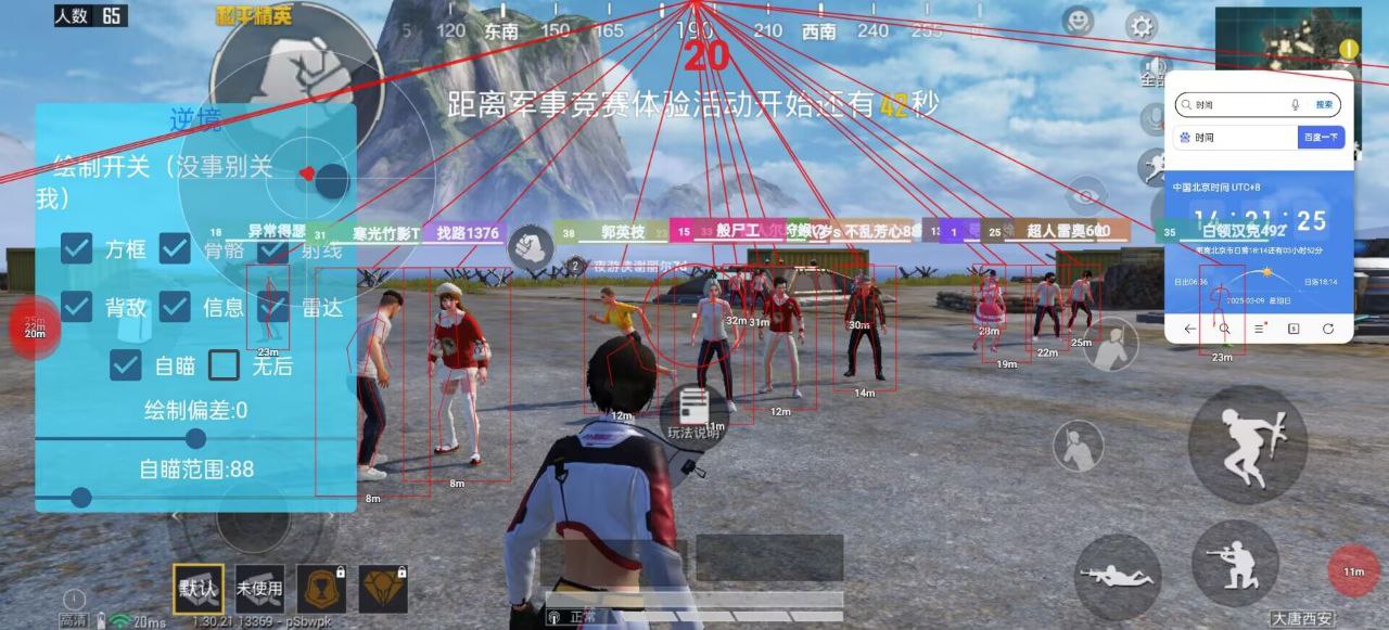信息感知实测