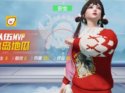 和平精英（哔哩哔哩）辅助