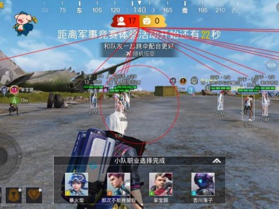 和平精英（绿巨人）iOS辅助