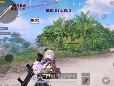 和平精英（天明）iOS辅助