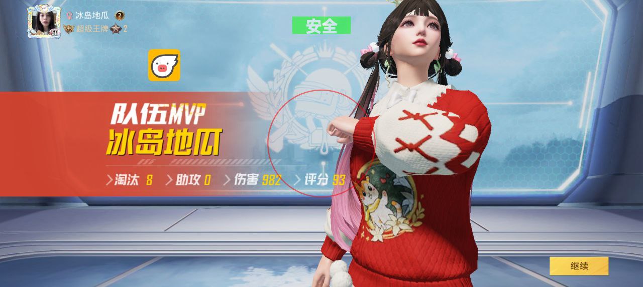 和平精英(哔哩哔哩)辅助 第1张 和平精英(哔哩哔哩)辅助 第1张