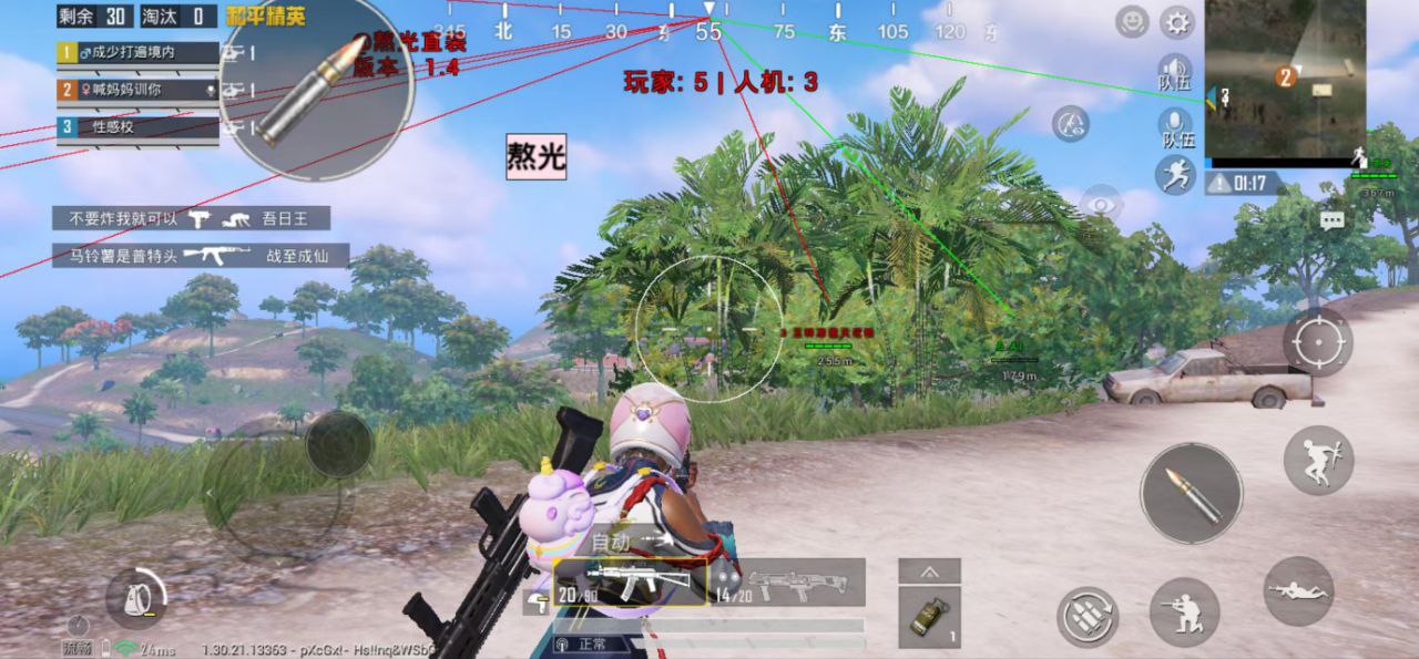 和平精英（天明）iOS辅助  第1张