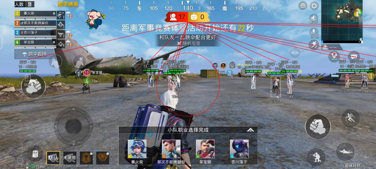 和平精英（绿巨人）iOS辅助  第1张